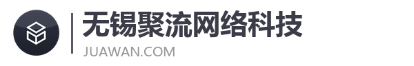 无锡聚流网络科技有限公司